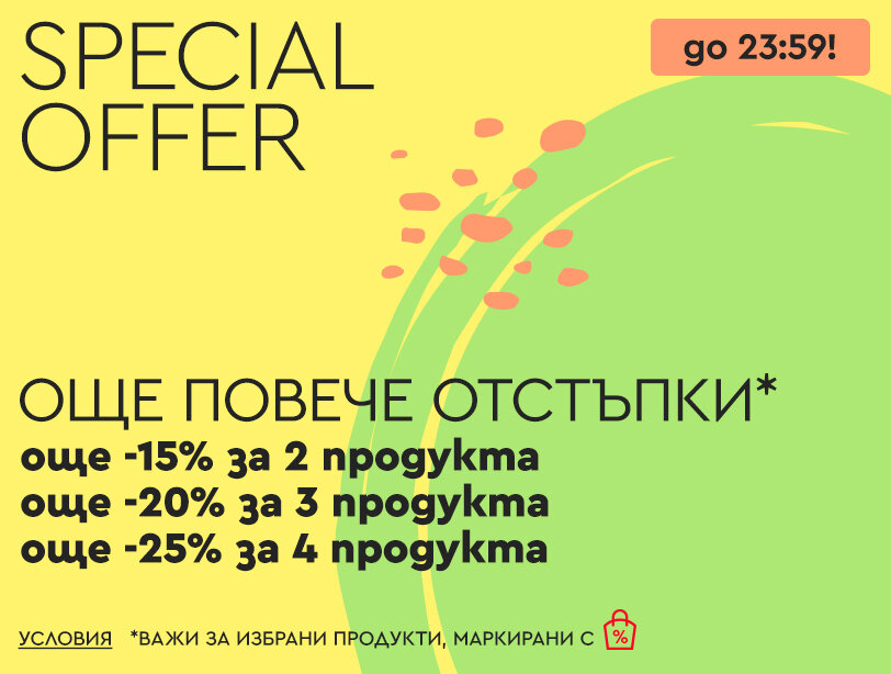 "SPECIAL OFFER"