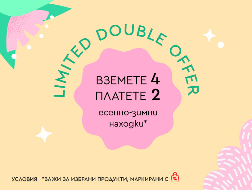 "



LIMITED DOUBLE OFFER"